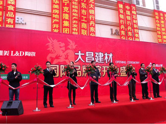 丹東唯美L&D陶瓷大昌國際店盛大開業(yè)