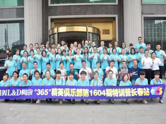 苦練內(nèi)功，勤于堅(jiān)持——唯美L&D陶瓷“365精英俱樂(lè)部”第1604期長(zhǎng)春站圓滿(mǎn)舉行