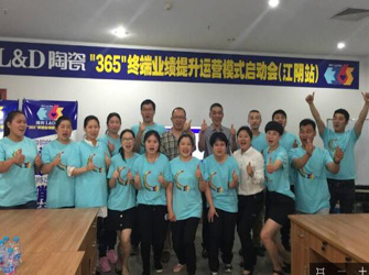 團隊一心,創造佳績——江陰唯美L&D陶瓷“365項目”圓滿收關！