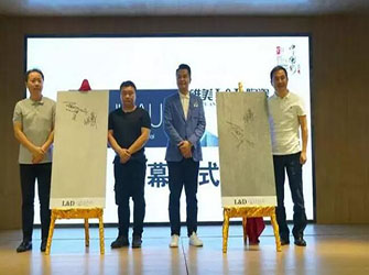 中國行 | 唯美L&D陶瓷攜手設(shè)計名師黃志達、張燦，火熱八月江城開講